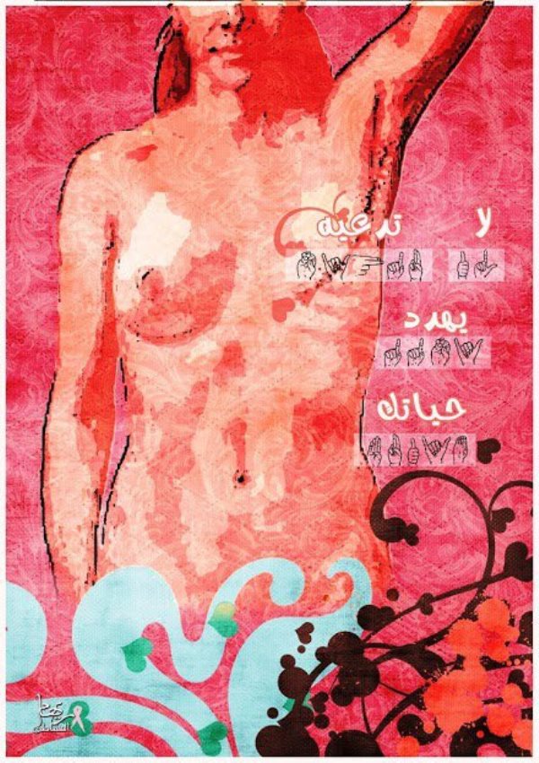 Cartel de la exposición individual de la artista egipcia Reham El-Sonbaty